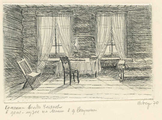 Костров Николай Иванович. Комната Володи Ульянова в доме-музее Ленина в д. Кокушкино под Казанью